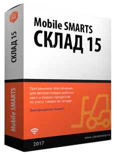 фото Программное обеспечение Mobile SMARTS: Склад 15, РАСШИРЕННЫЙ для конфигурации на базе «1С:Предприятия 8.3»